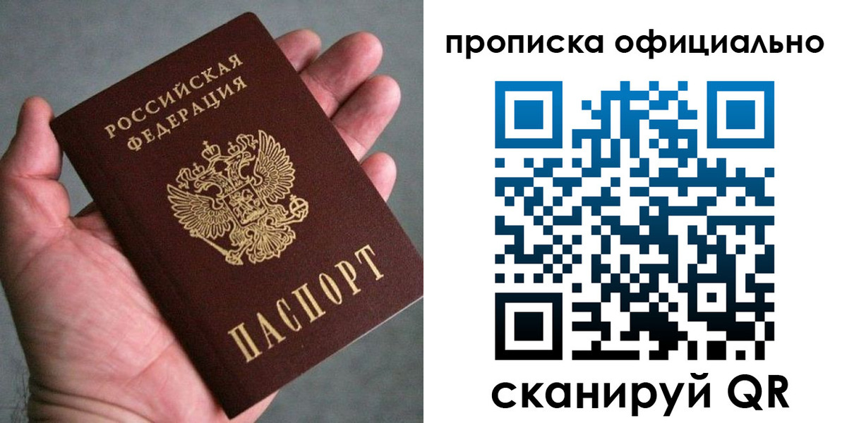 временная регистрация поиск в Сельцо