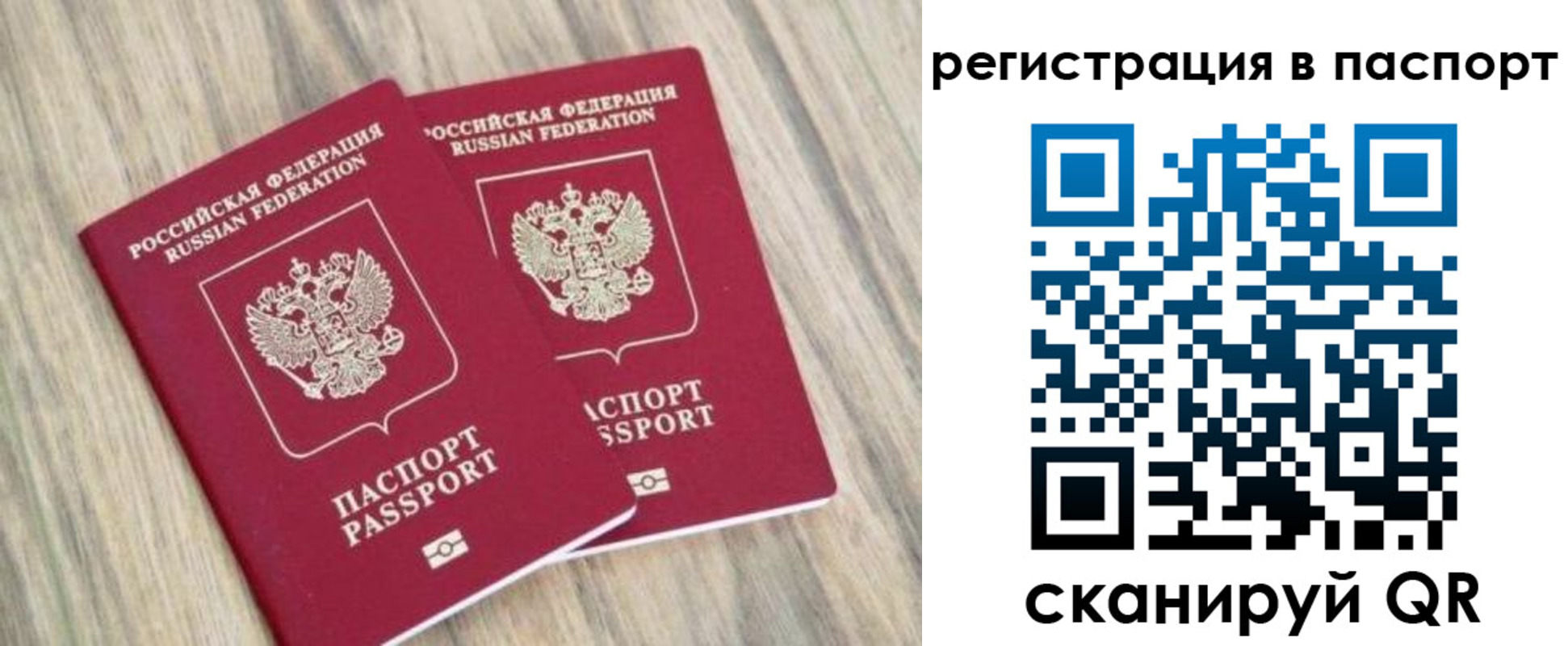 прописка иностранных граждан в Сельцо