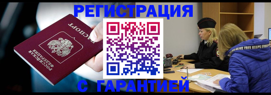 регистрация для школы в Сельцо