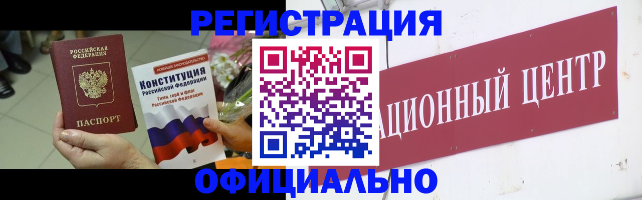 временная прописка в Сельцо