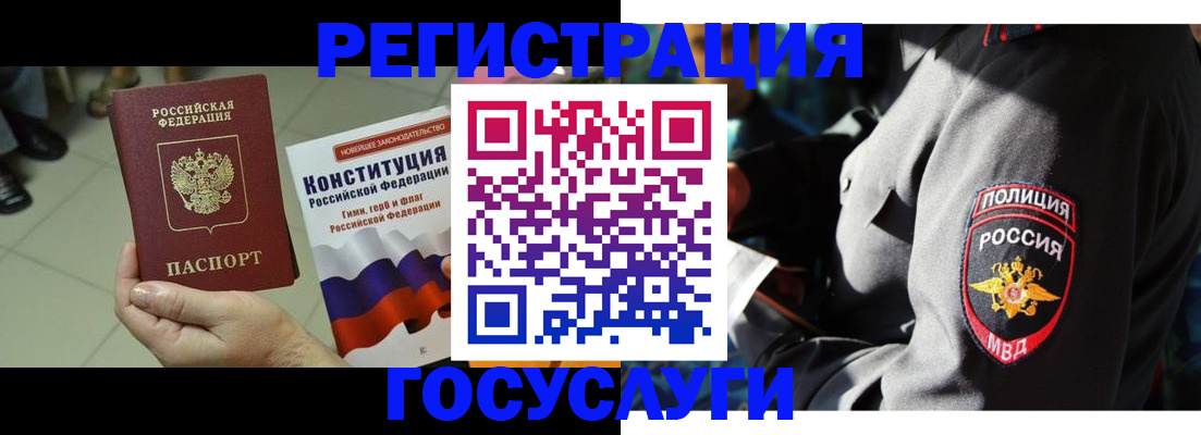 временная регистрация собственник в Сельцо