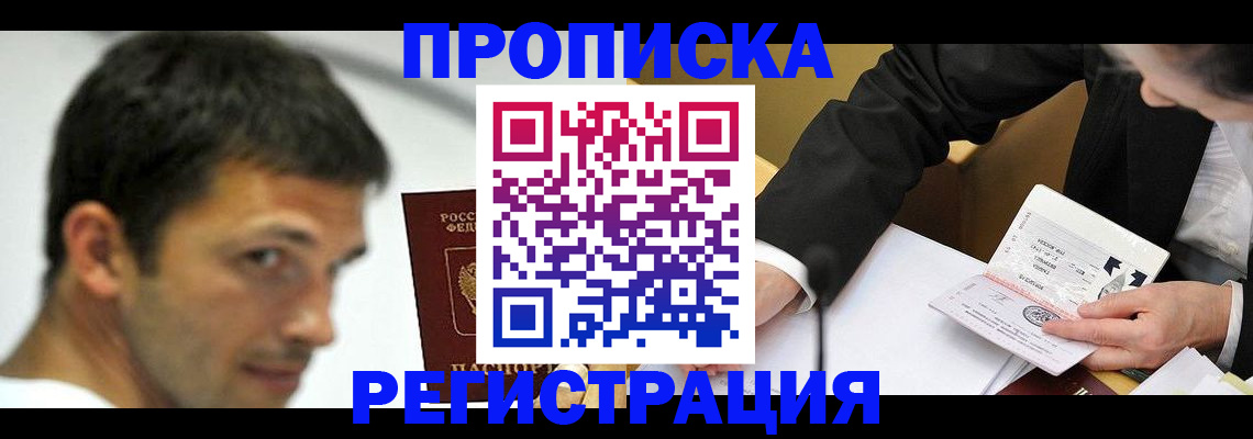 прописка иностранных граждан в Сельцо