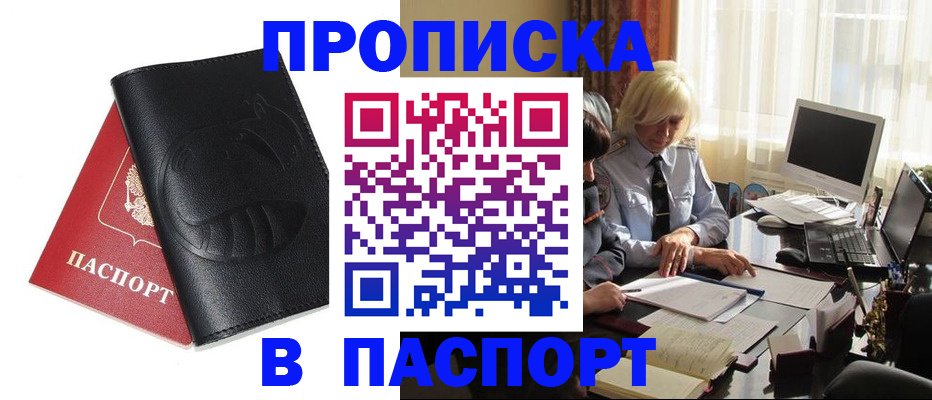 временная регистрация поиск в Сельцо