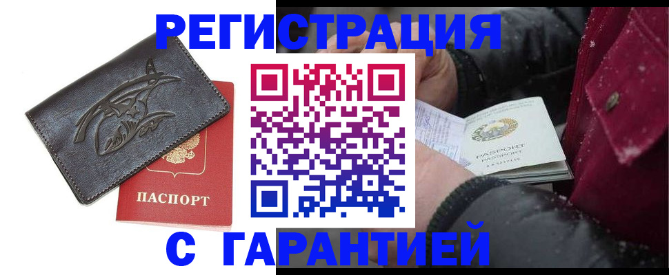 регистрация для дет. сада в Сельцо