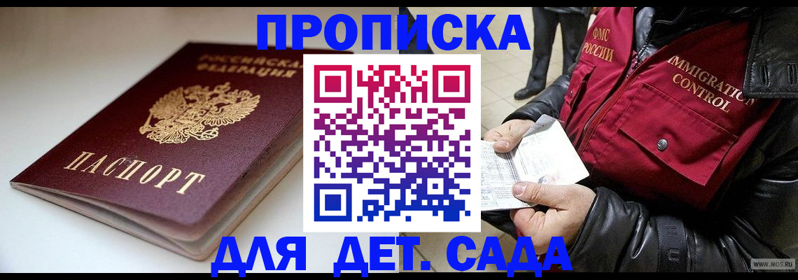 регистрация в Сельцо